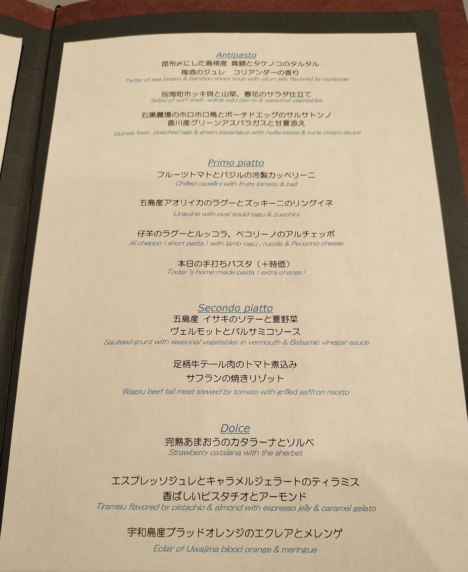 Ristorante Honda menu 2