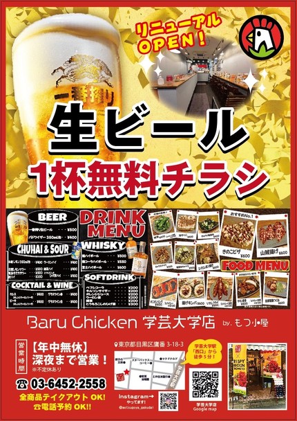 CRISPY CHICKEN n' TOMATO
