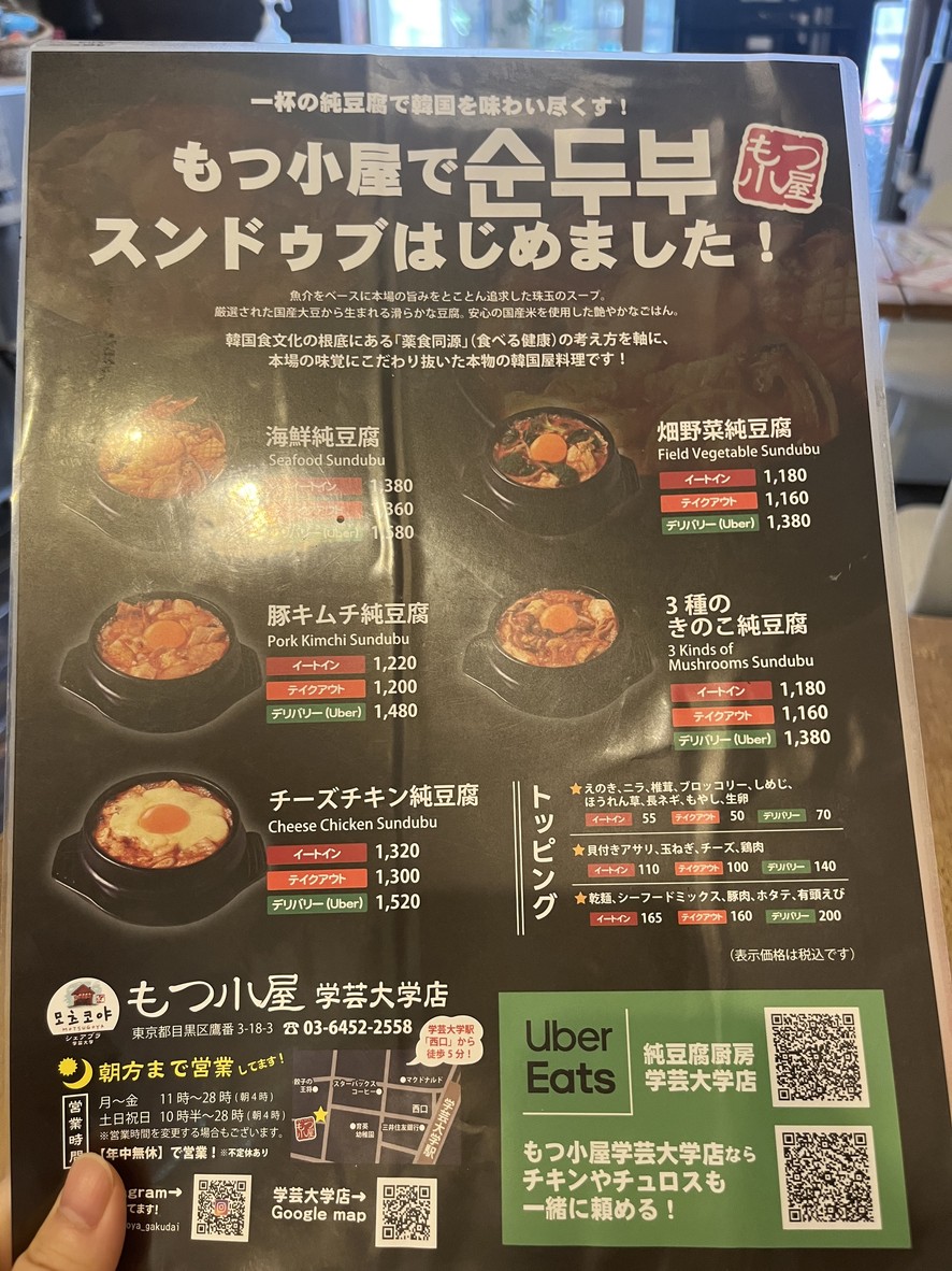 CRISPY CHICKEN n' TOMATO menu 4