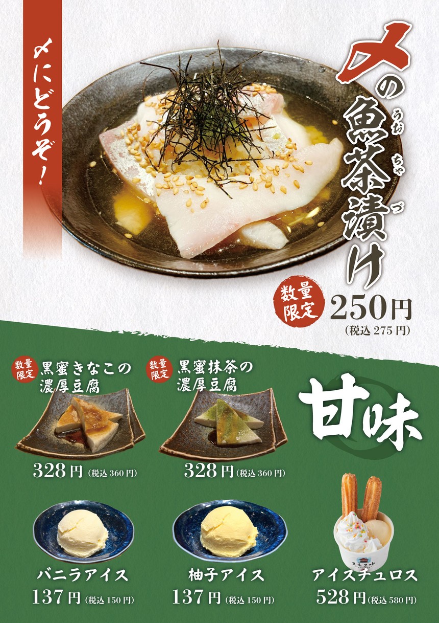 CRISPY CHICKEN n' TOMATO menu 5