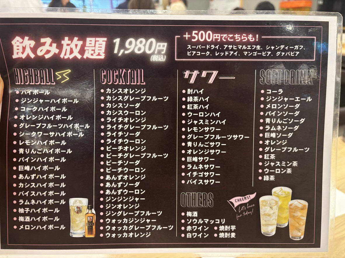 Meshiya Tamaya Ueno-ten menu 1