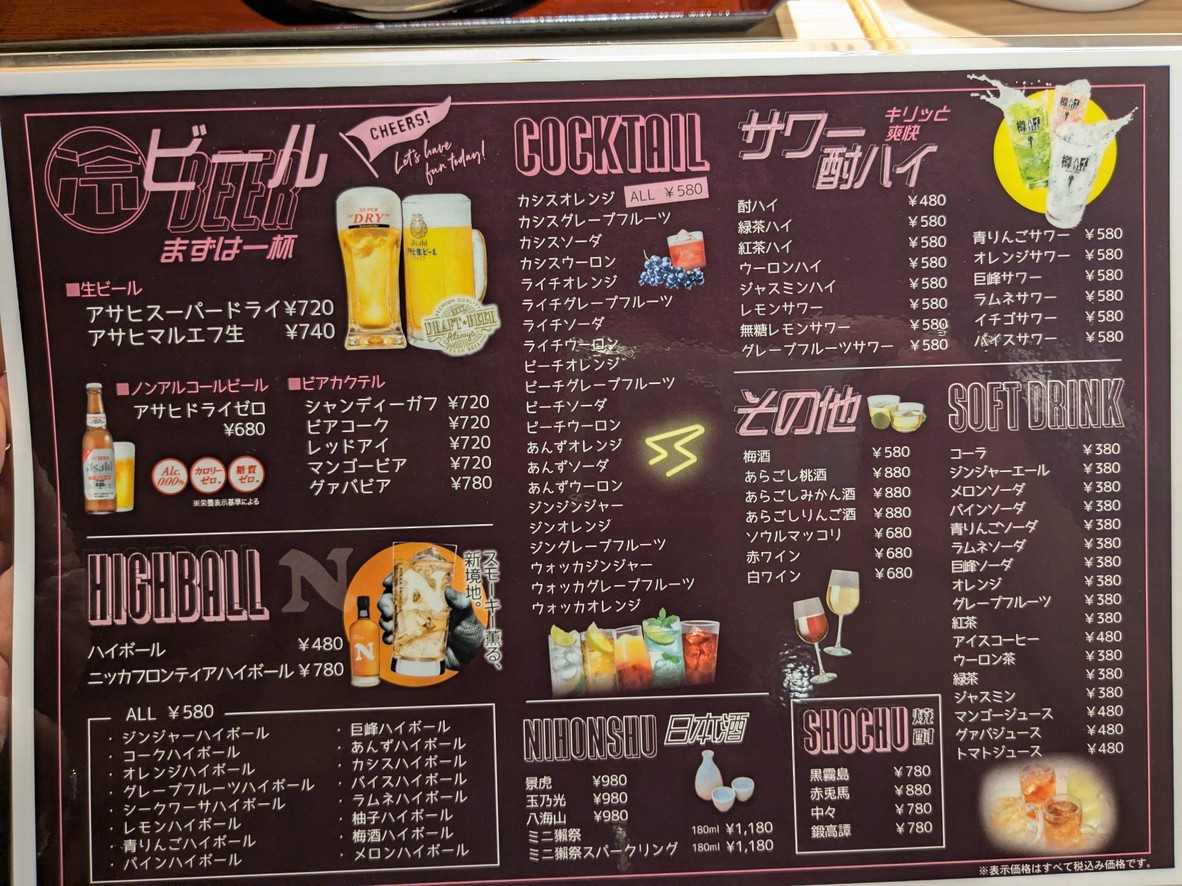 Meshiya Tamaya Ueno-ten menu 2