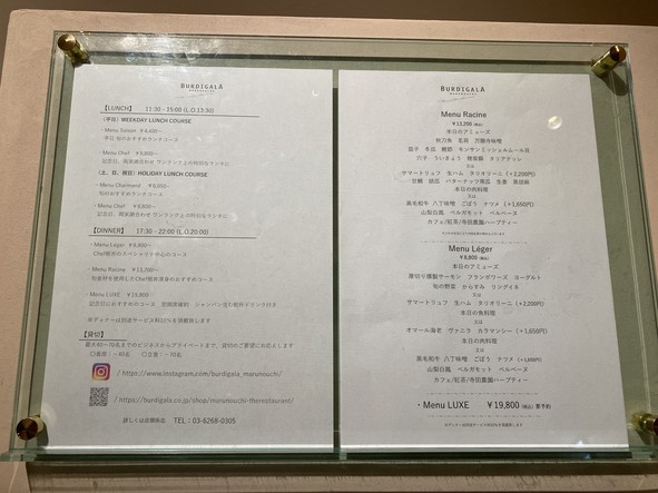 BURDIGALA MARUNOUCHI The Restaurant