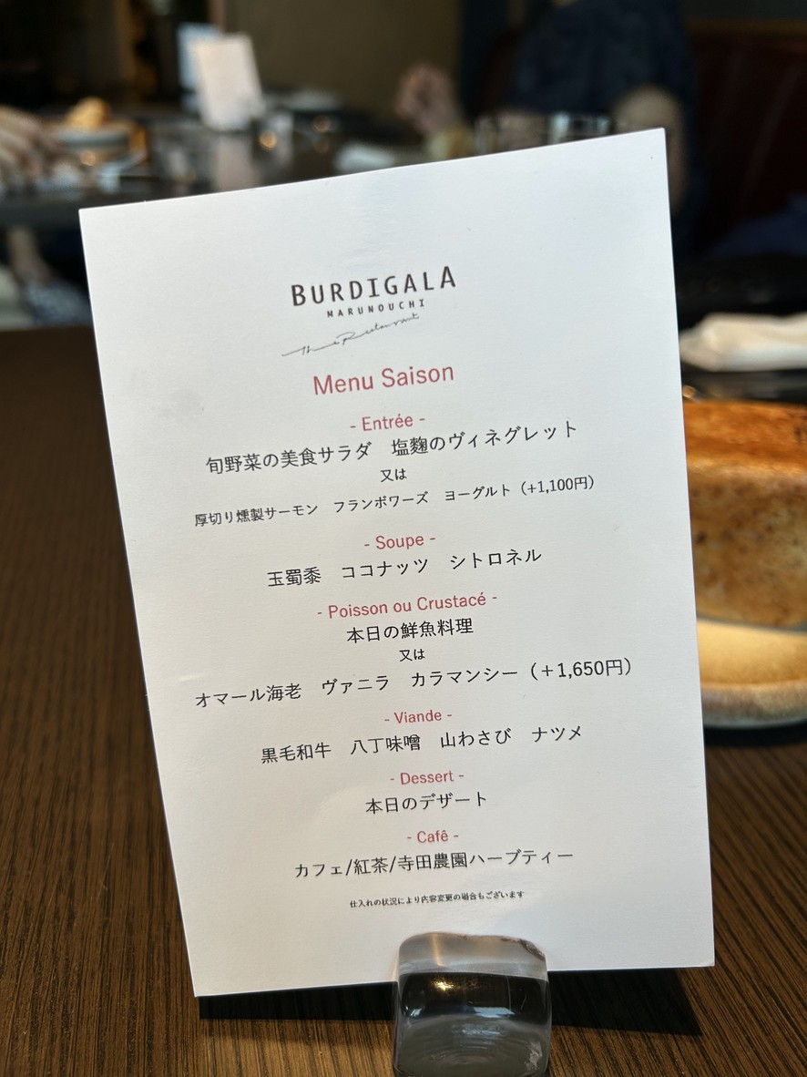 BURDIGALA MARUNOUCHI The Restaurant menu 3