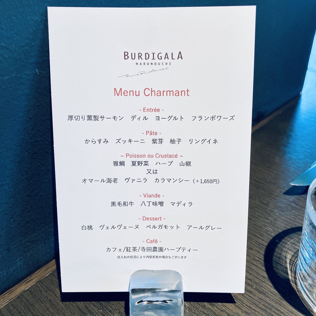 BURDIGALA MARUNOUCHI The Restaurant menu 4