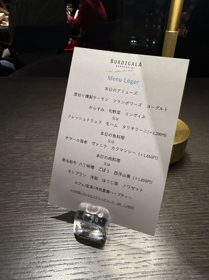 BURDIGALA MARUNOUCHI The Restaurant menu 5