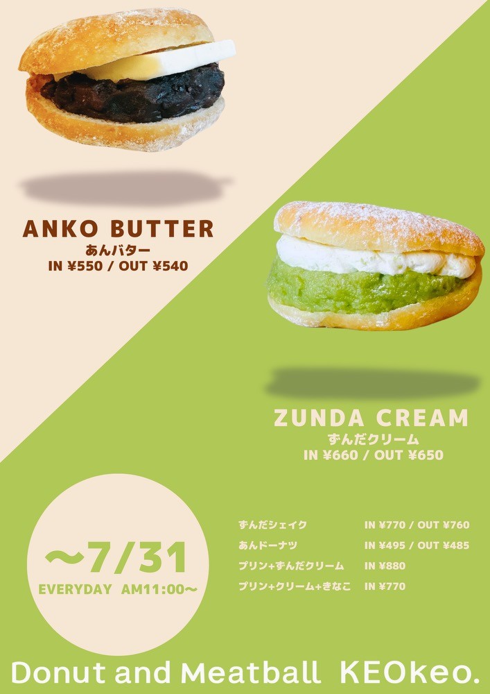 Donut and Meatball KEOkeo. menu 1