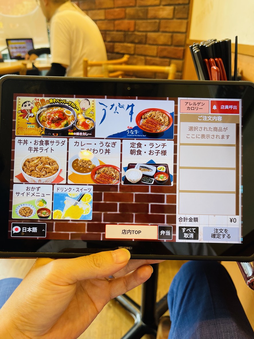 Estación Sukiya Nishi-Shinjuku Gochome menu 1