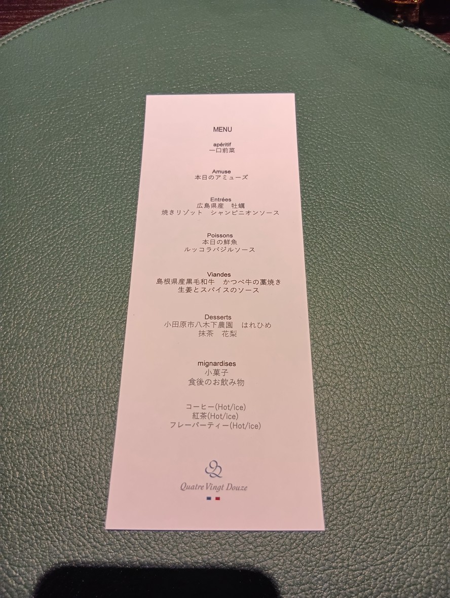 Quatre-vingt-douze menu 1