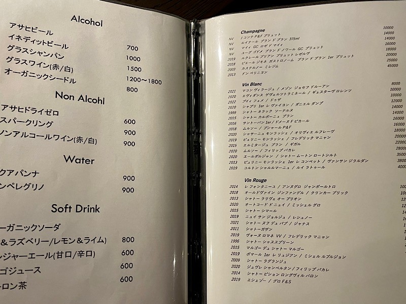Quatre-vingt-douze menu 3