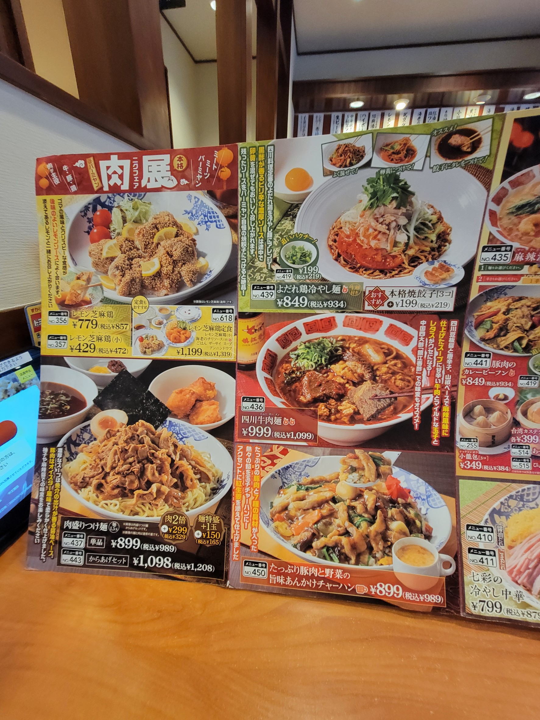 Menu image 2