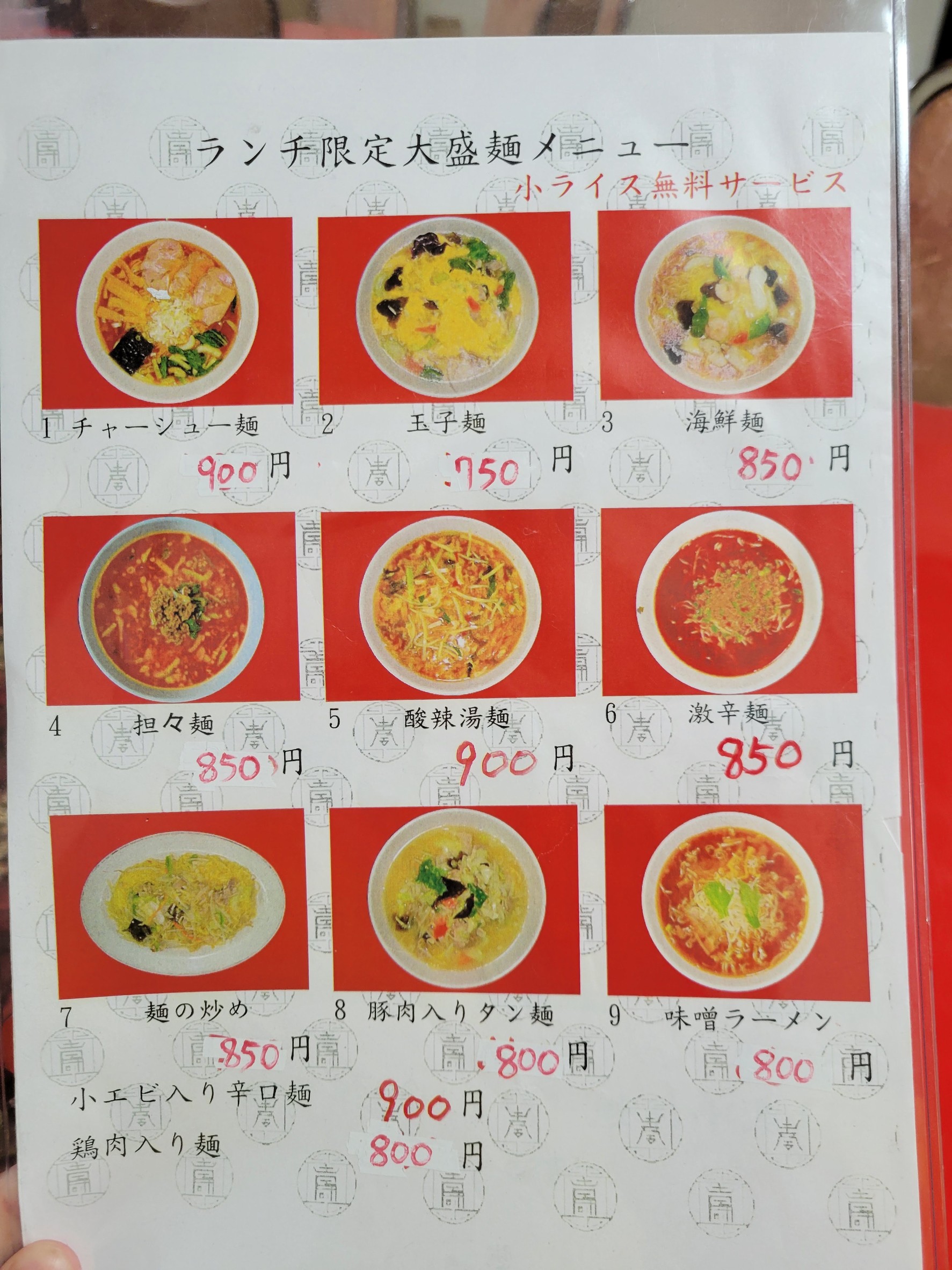 Menu image 1