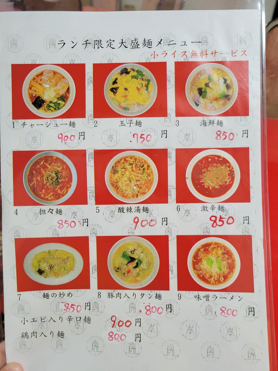 Dalian menu 1