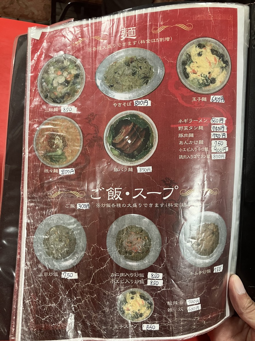 Dalian menu 2
