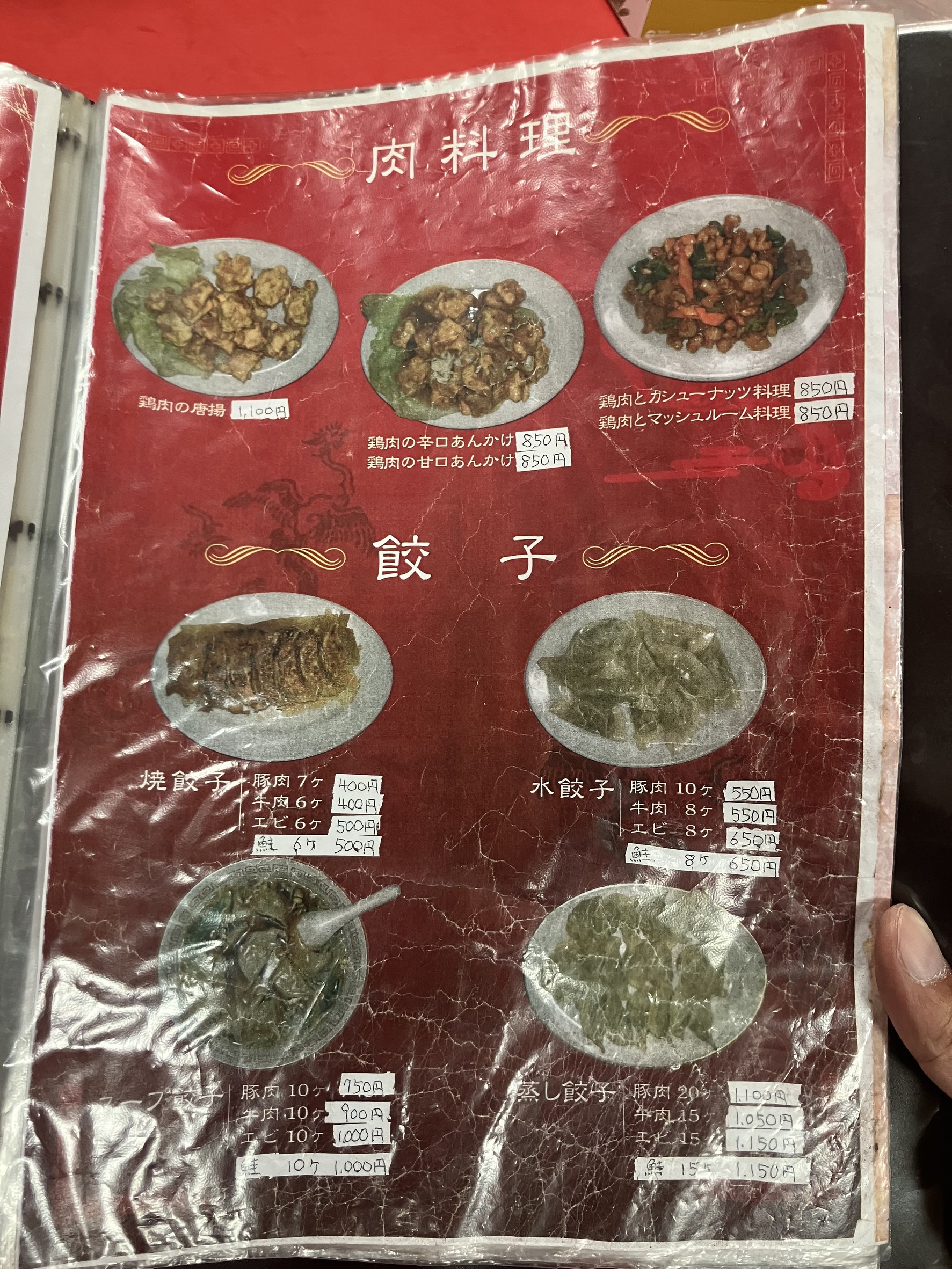 Menu image 3
