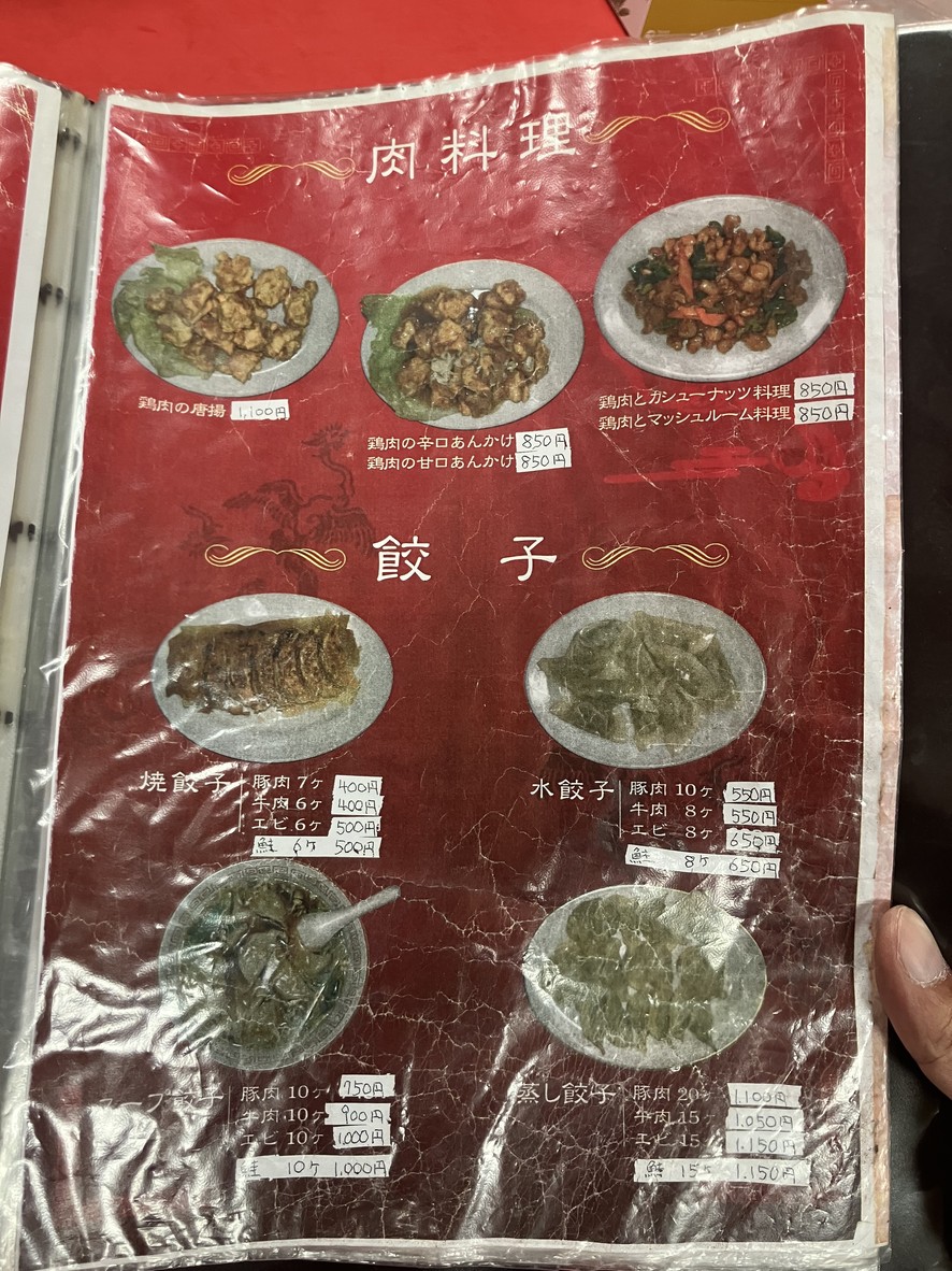 Dalian menu 3