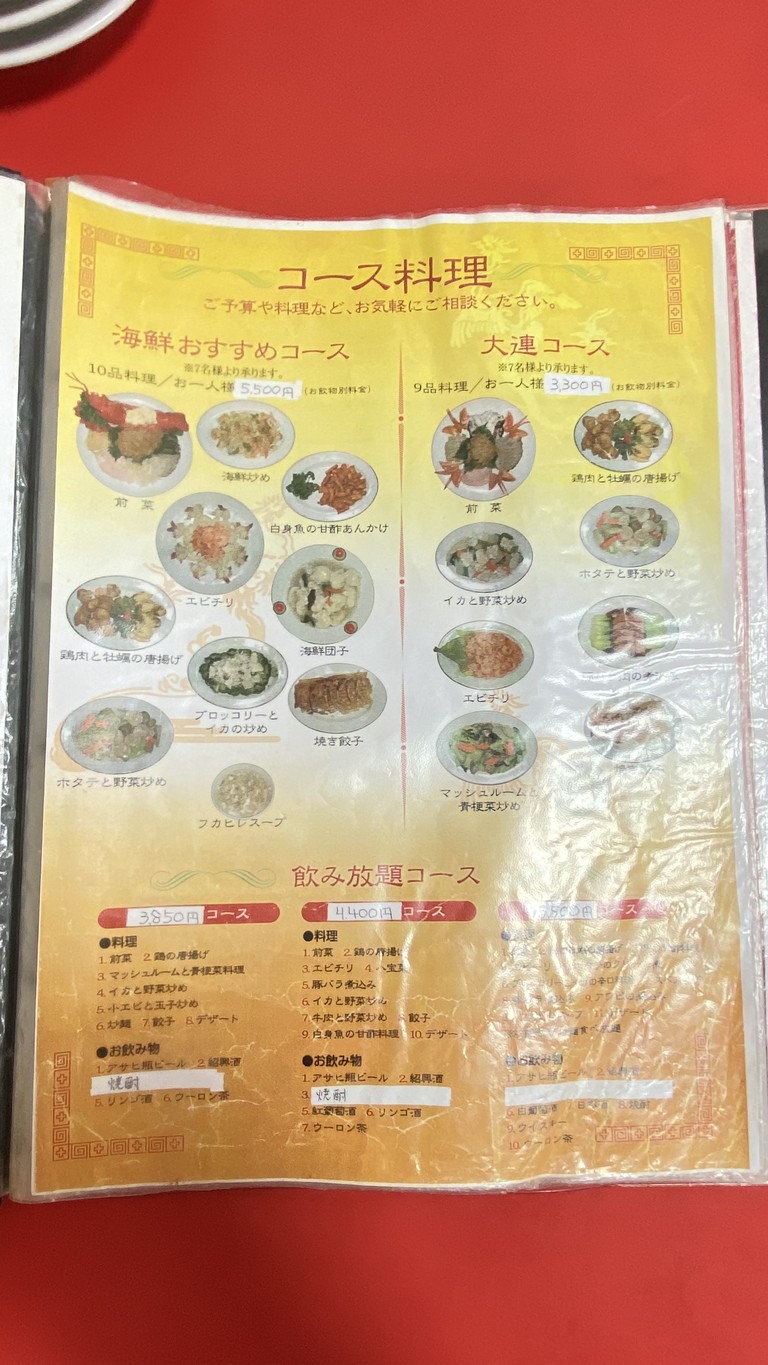 Dalian menu 4