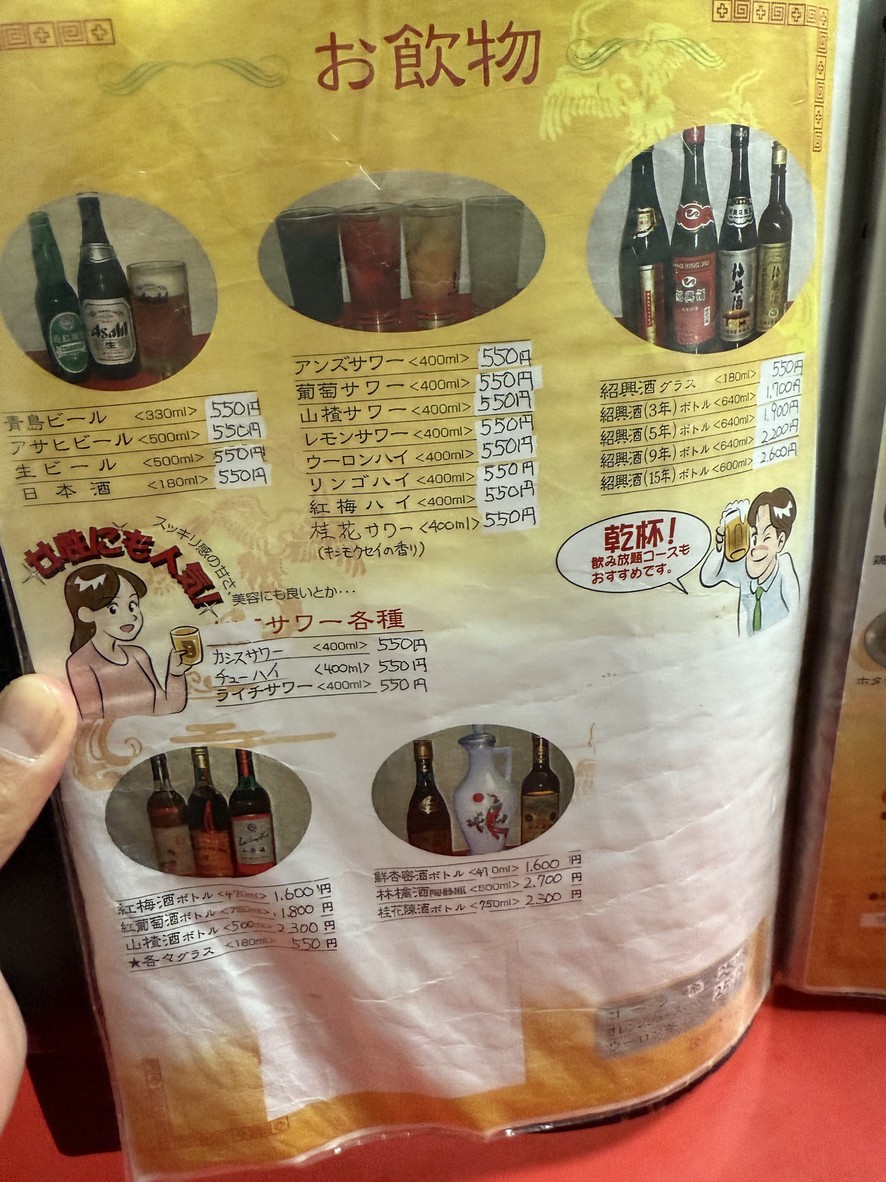 Dalian menu 5
