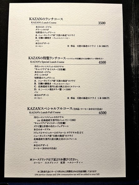 Ginza KAZAN