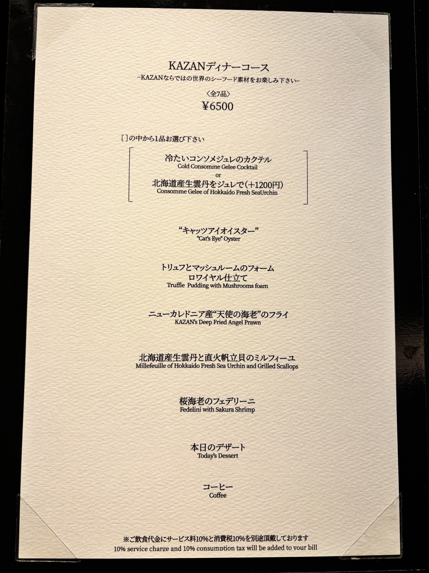 Menu image 3