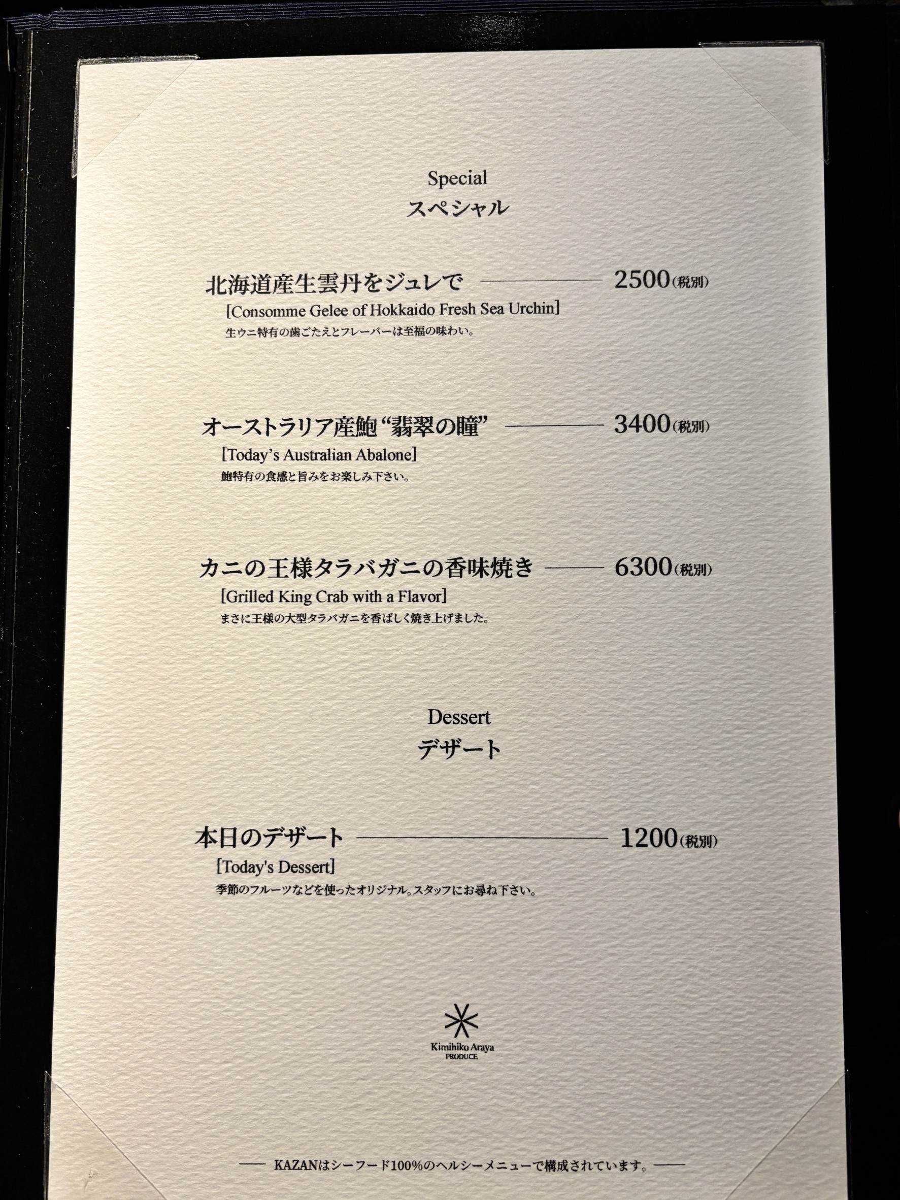 Menu image 8