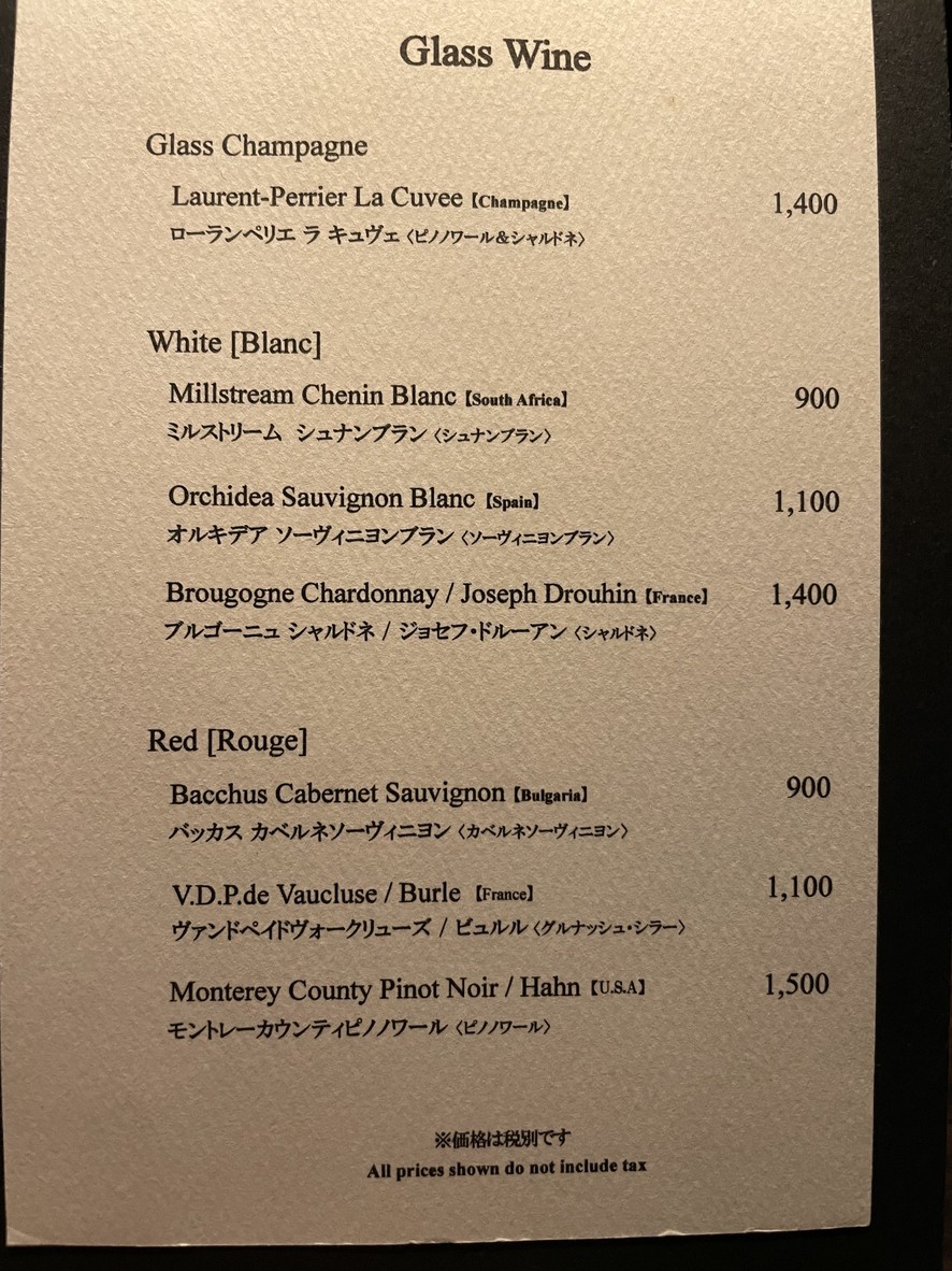 Ginza KAZAN menu 9
