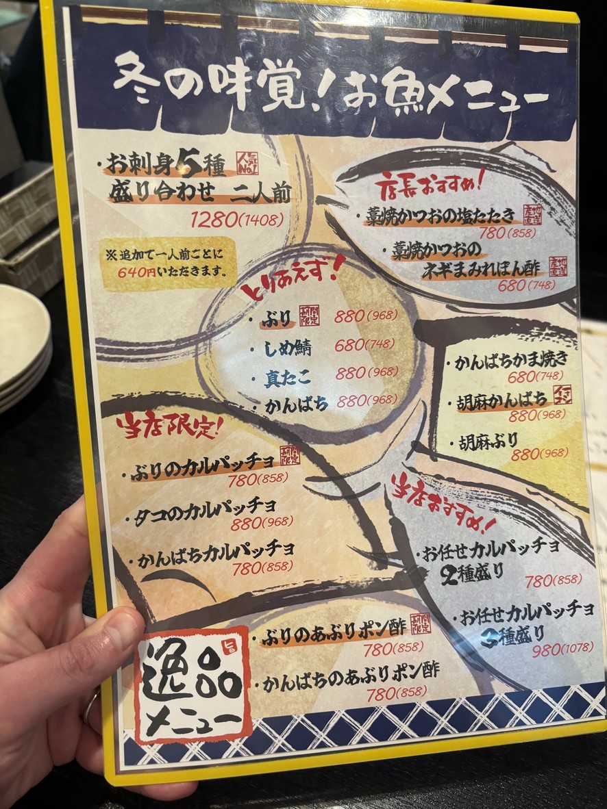 큐슈 숯불주점 밧텐 하나레 칸다 북쪽 출구점 menu 3