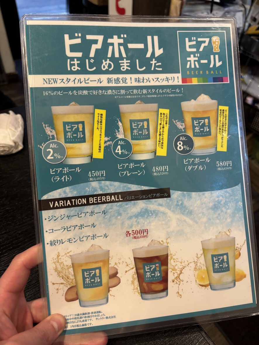 큐슈 숯불주점 밧텐 하나레 칸다 북쪽 출구점 menu 5