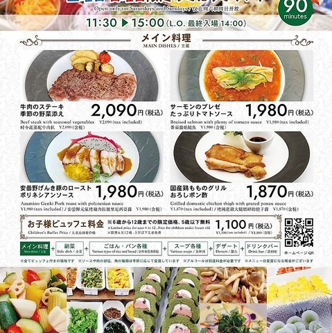 Restaurant Forest Coast menu 1