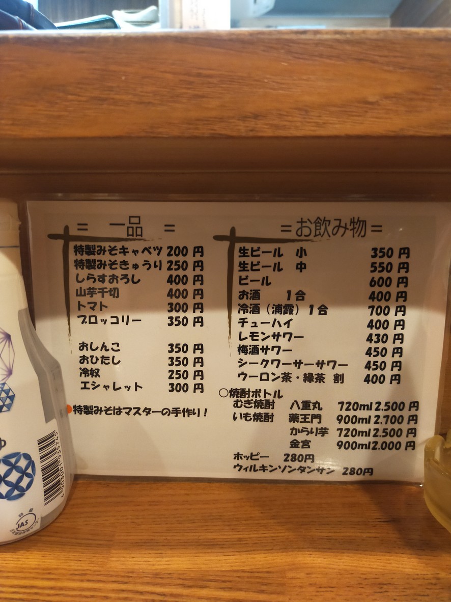 Hiro menu 2
