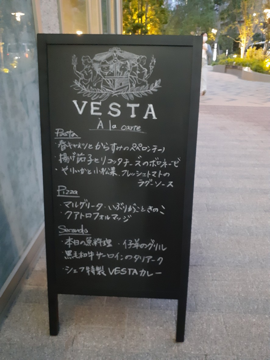 VESTA menu 2