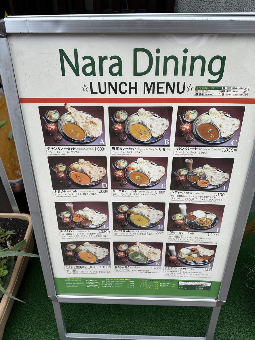 indian restaurant Nara Dining menu 1