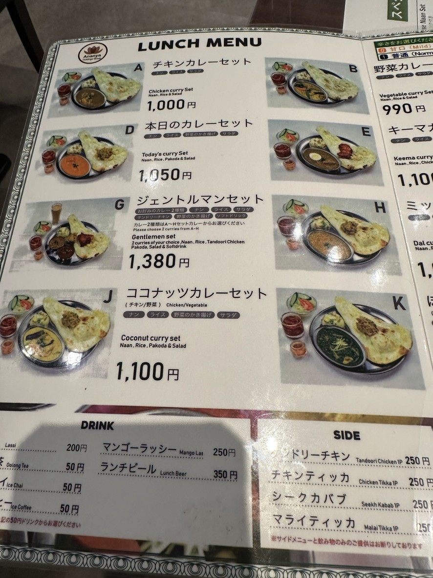indian restaurant Nara Dining menu 2