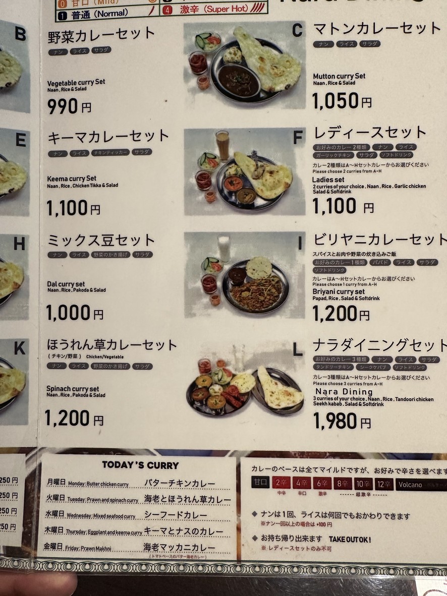indian restaurant Nara Dining menu 3