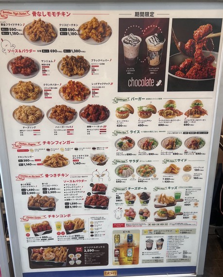 bb.q 올리브 치킨 카페 사사즈카
