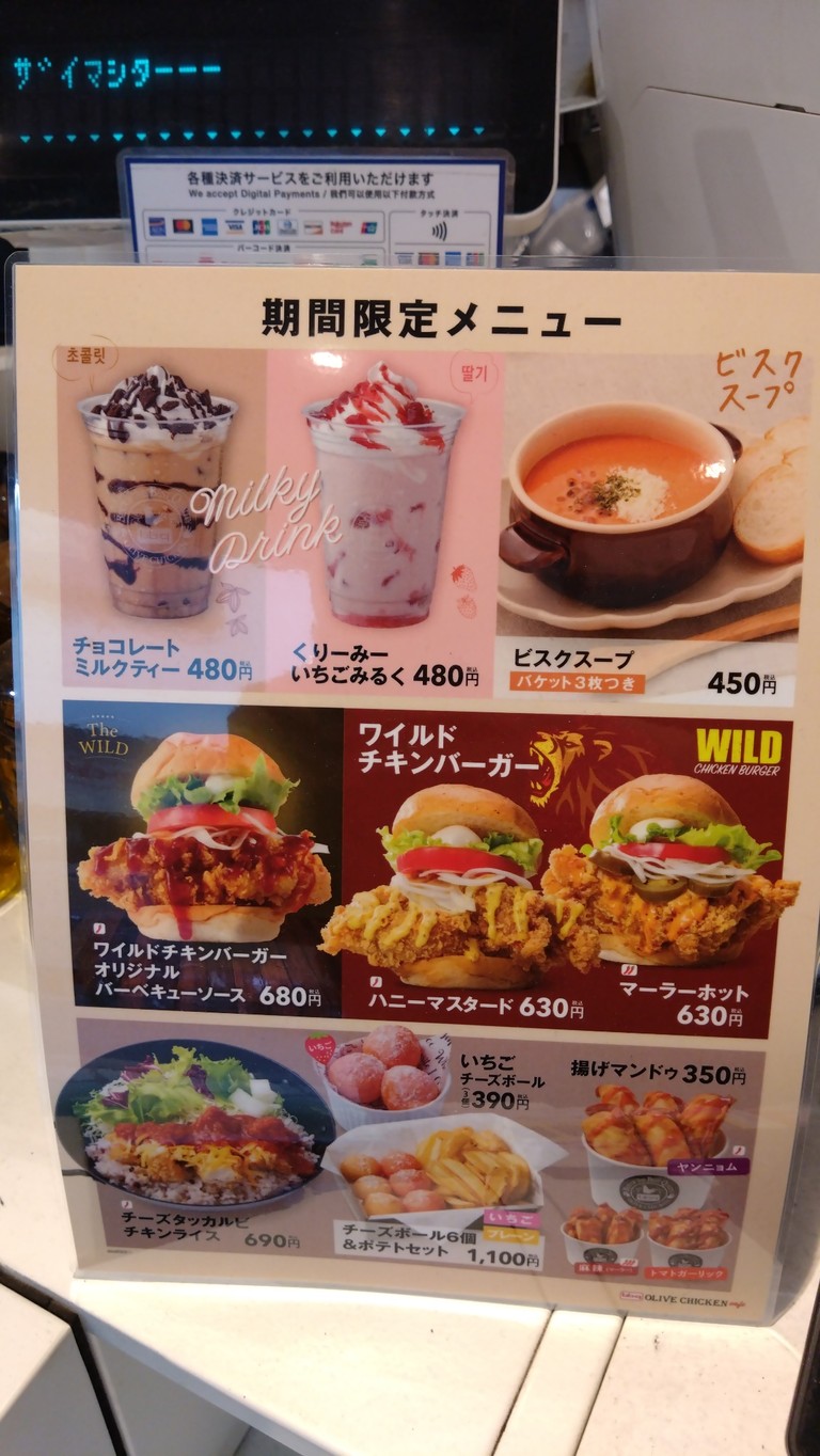 bb.q Olive Chicken Café Sasazuka menu 2