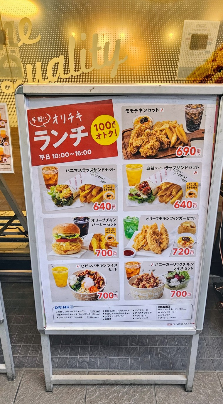 bb.q Olive Chicken Café Sasazuka menu 3