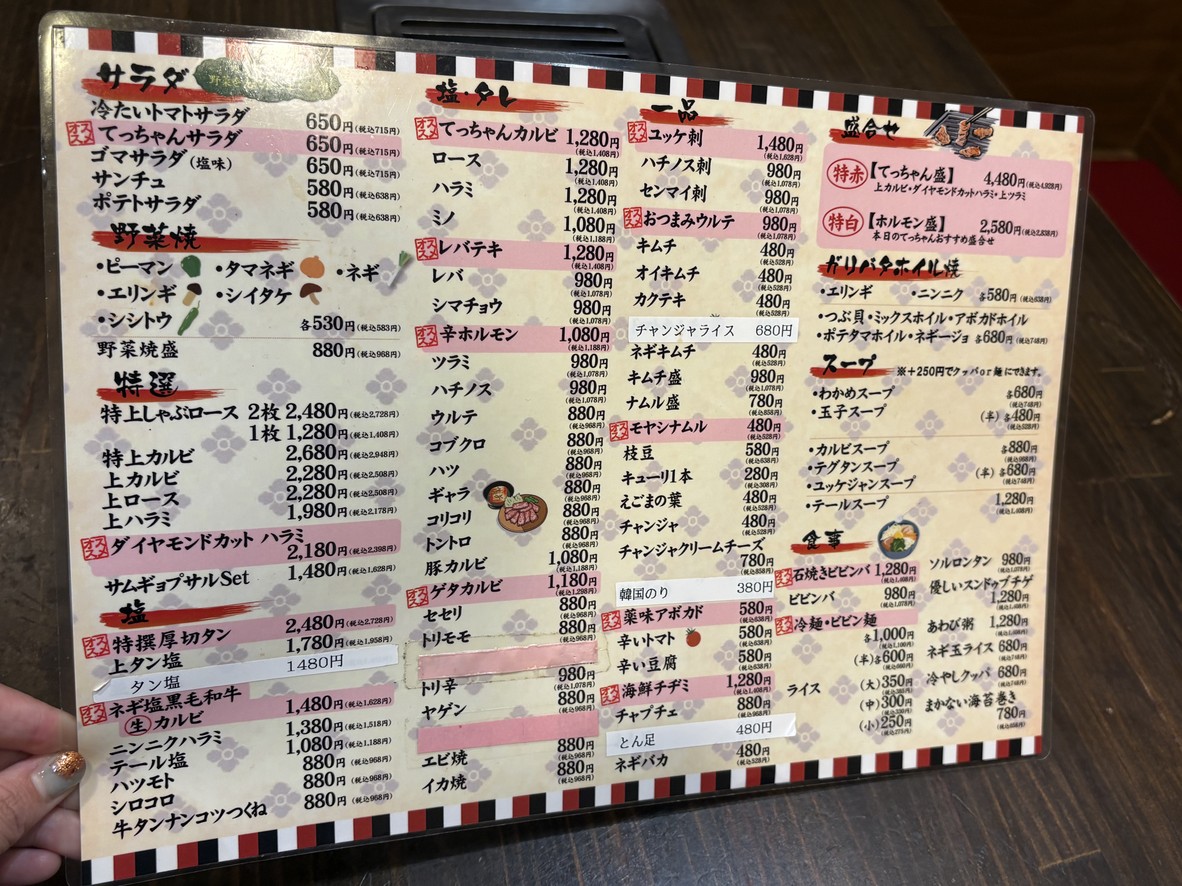 Naday! Monzencho Yakiniku Tetsuchan Eitaidori Branch menu 1