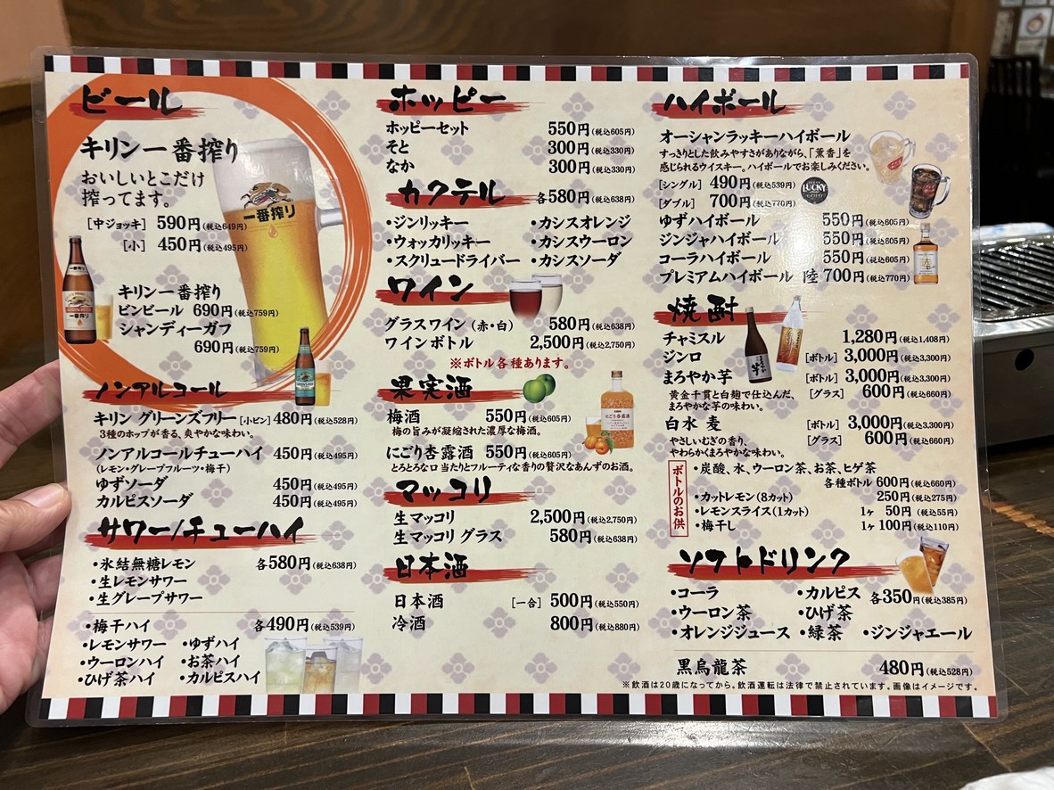 Naday! Monzencho Yakiniku Tetsuchan Eitaidori Branch menu 2