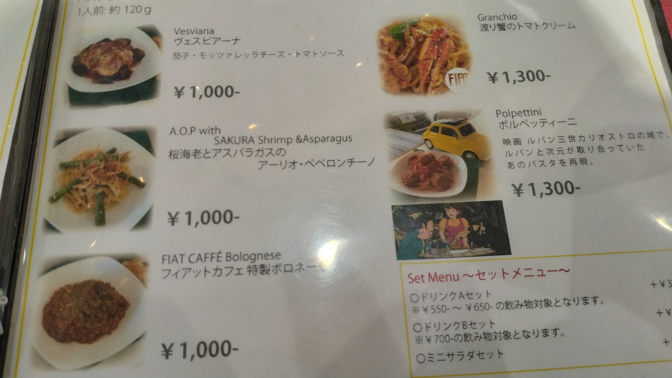 FIAT CAFFÉ Shōtō menu 3