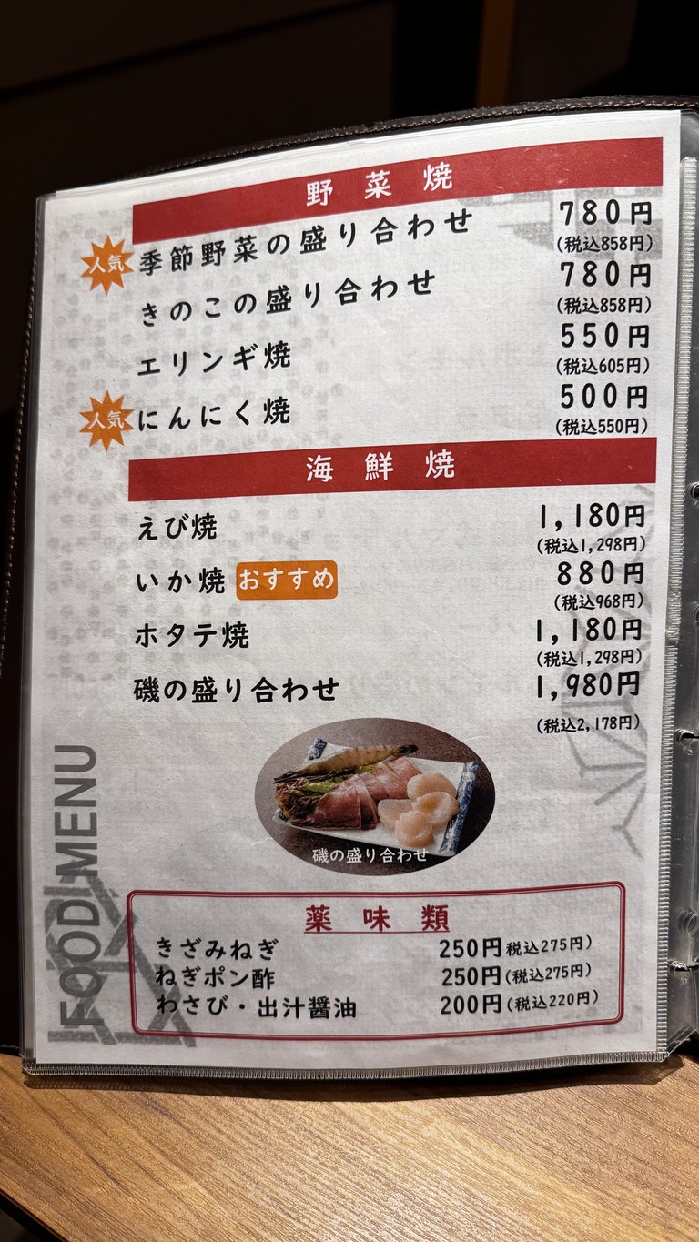 Yakiniku Keirakuen menu 7