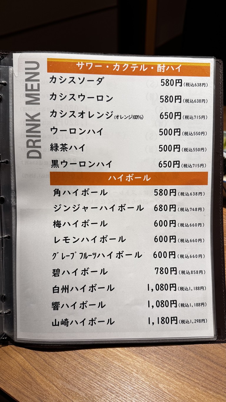 Yakiniku Keirakuen menu 10