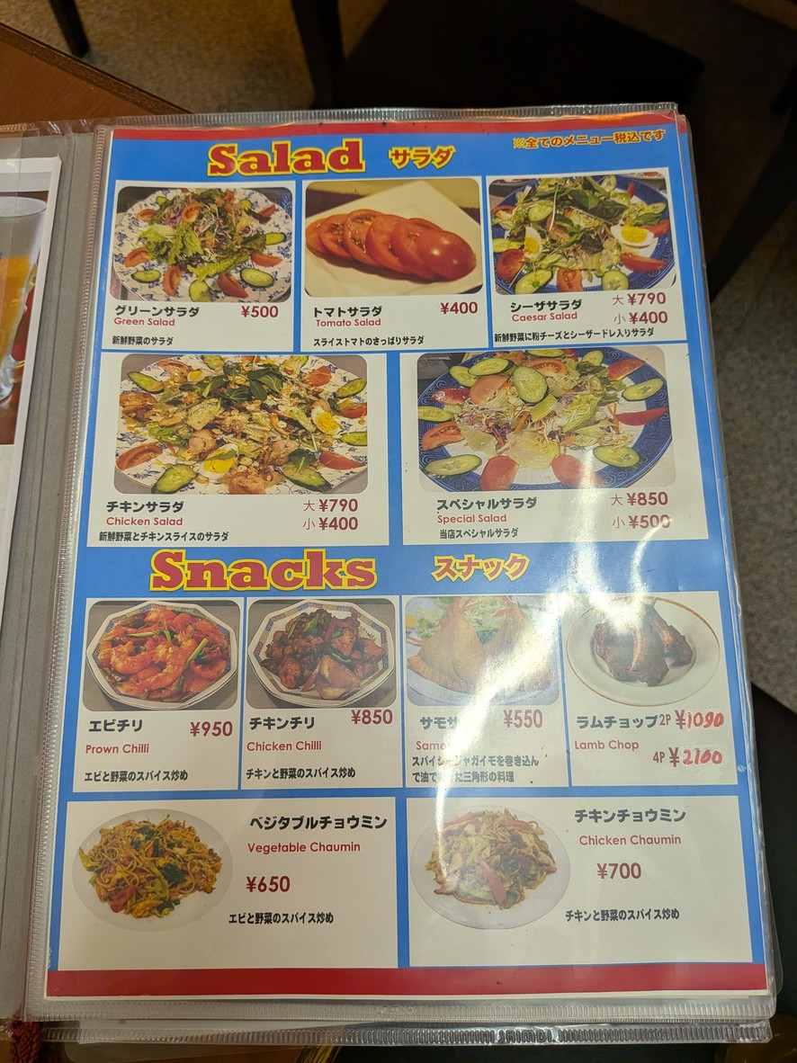 Himalayan Zen menu 2