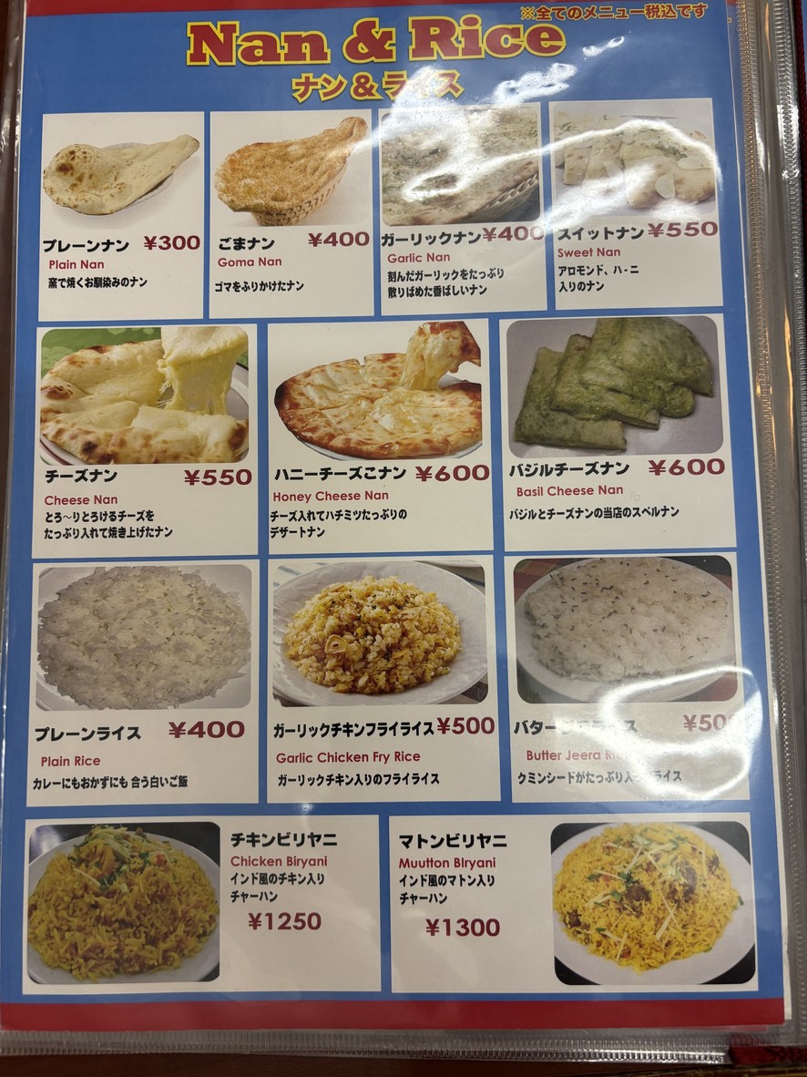 Himalayan Zen menu 4