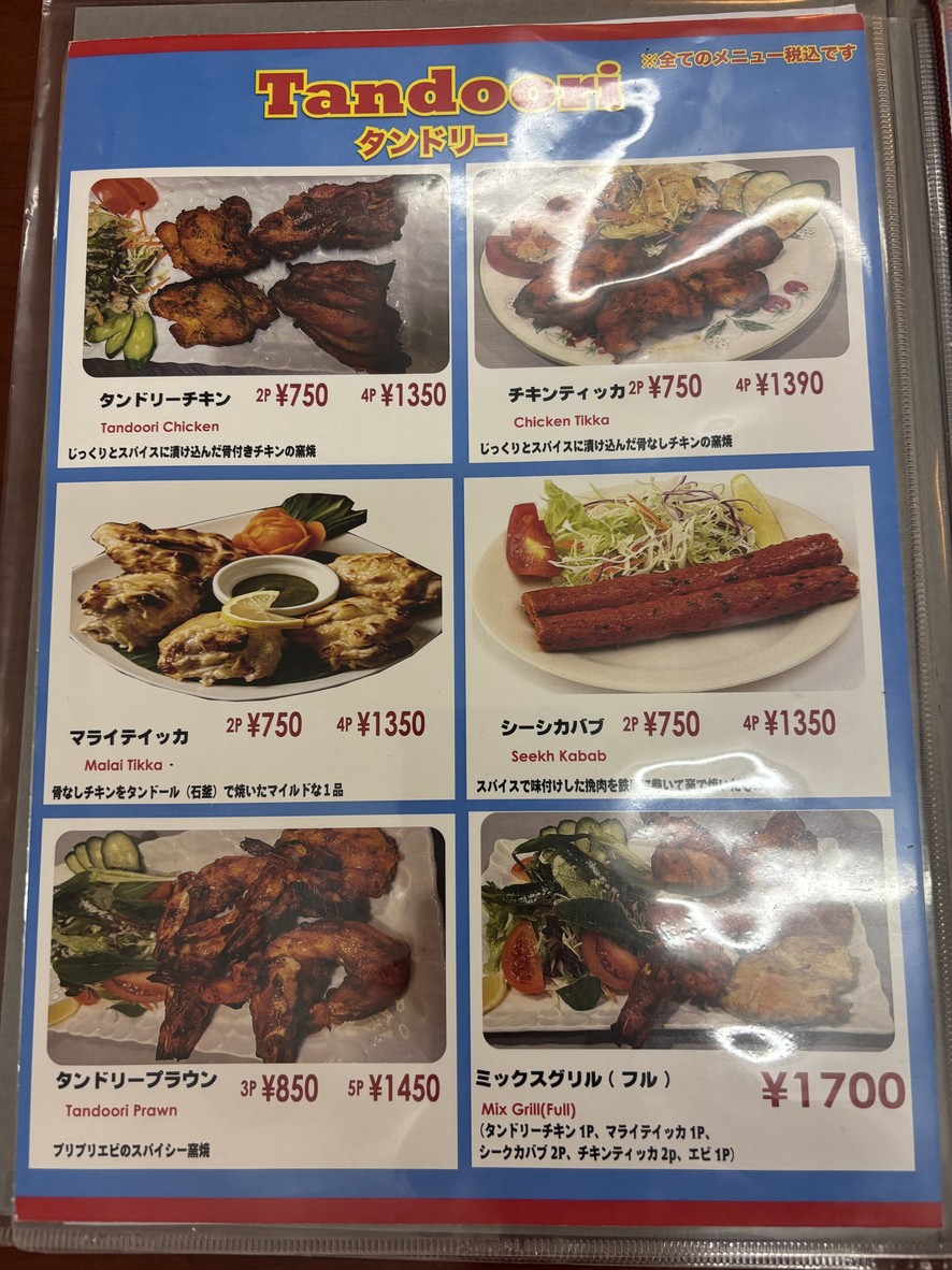 Himalayan Zen menu 5