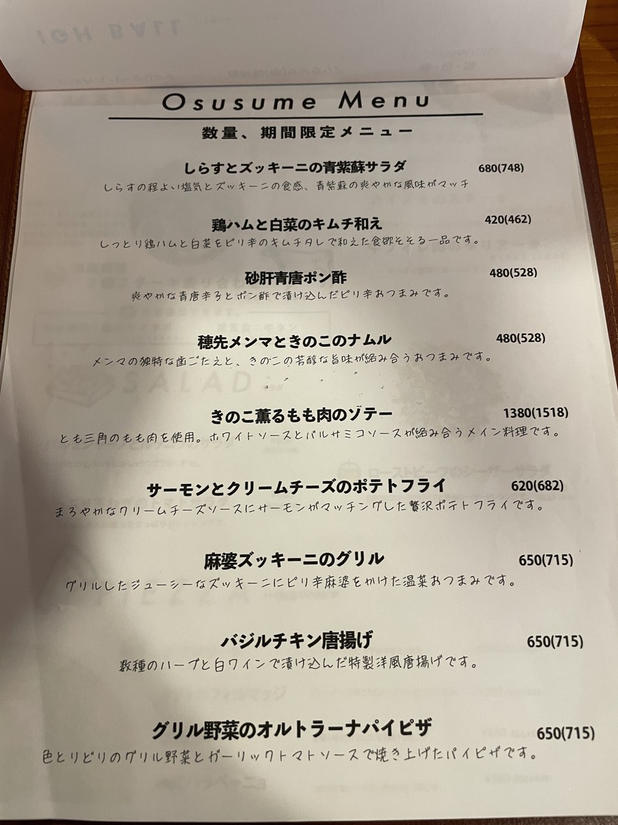 Lit menu 2