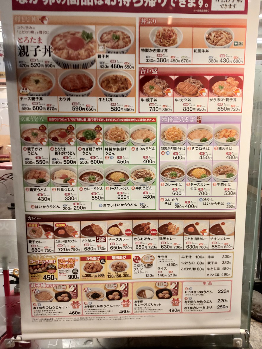 Nakau Kamiyacho menu 2