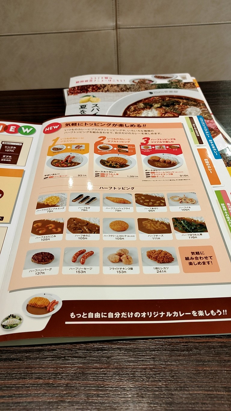 CoCo Ichibanya Toshima Ward Otsuka menu 2