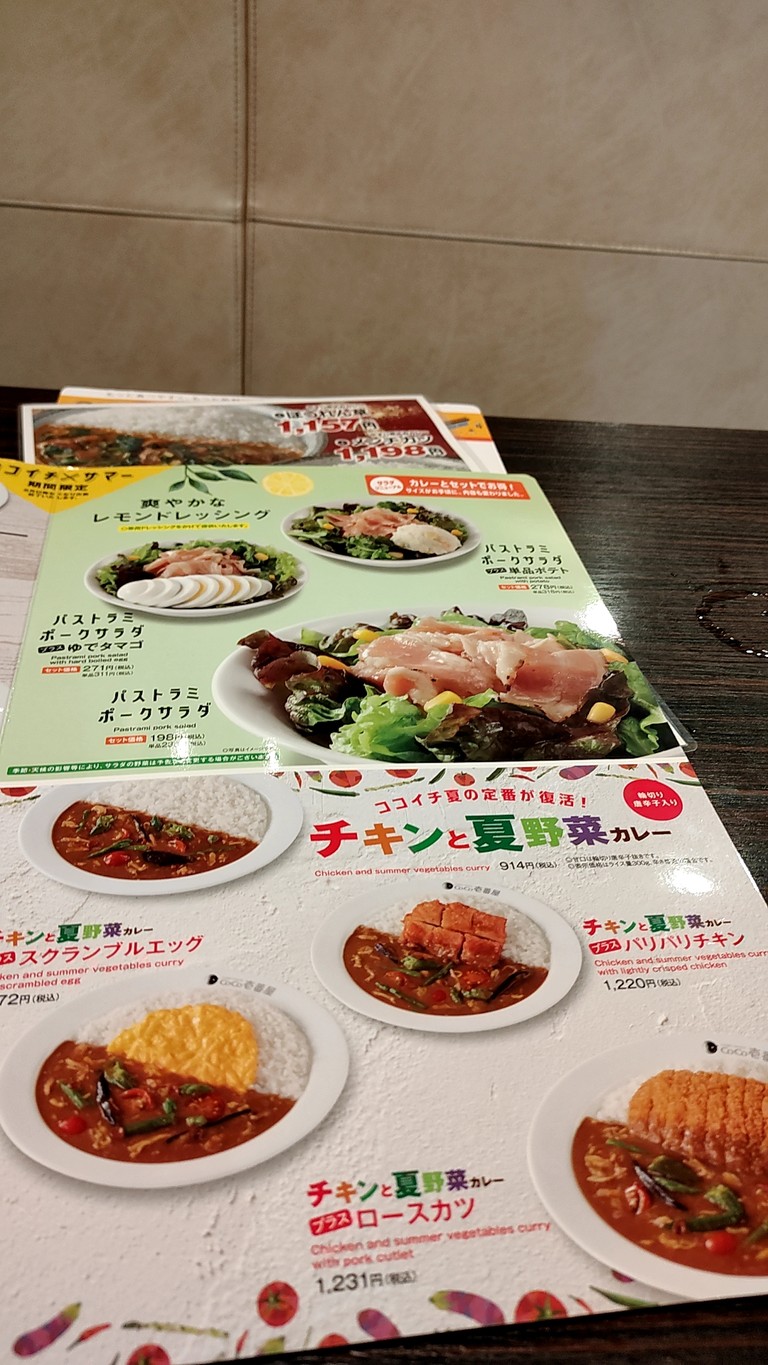 CoCo Ichibanya Toshima Ward Otsuka menu 3