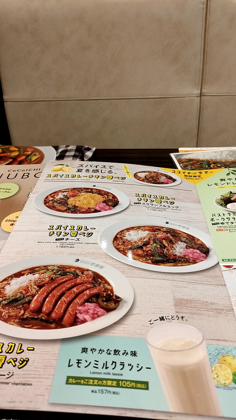 CoCo Ichibanya Toshima Ward Otsuka menu 4
